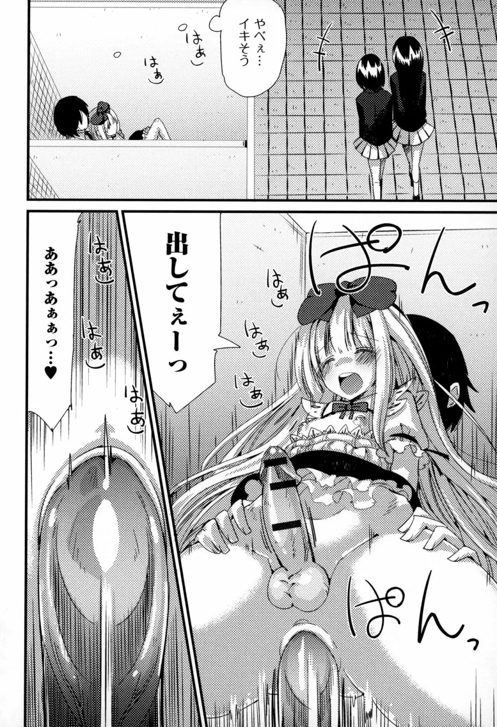 オトコの娘ウケ Vol.3 113ページ