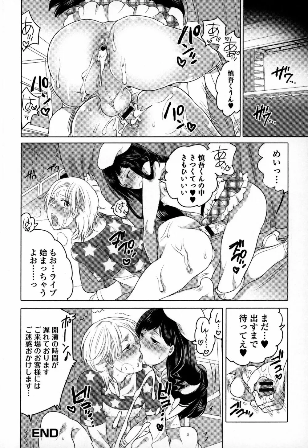 オトコの娘ウケ Vol.3 131ページ