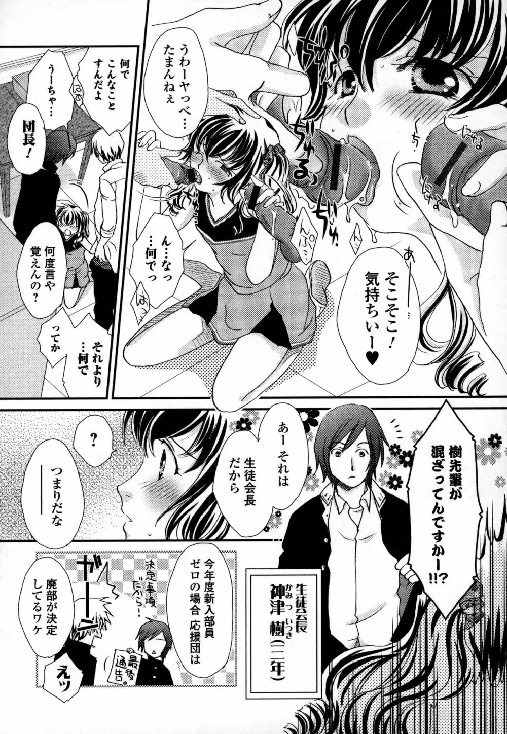 オトコの娘ウケ Vol.3 137ページ