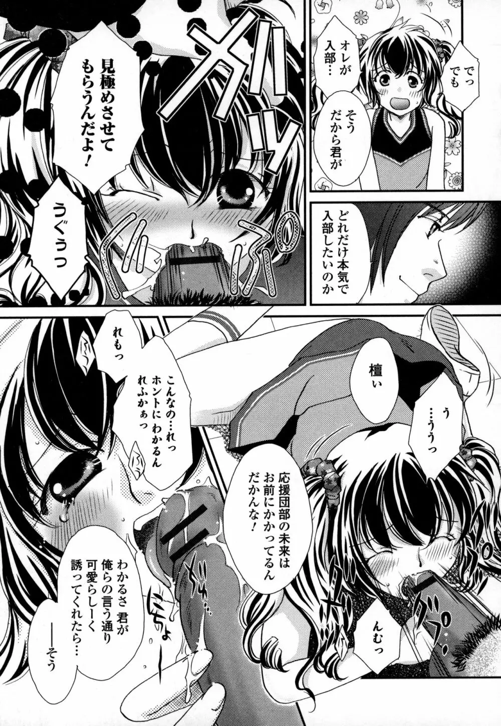 オトコの娘ウケ Vol.3 138ページ