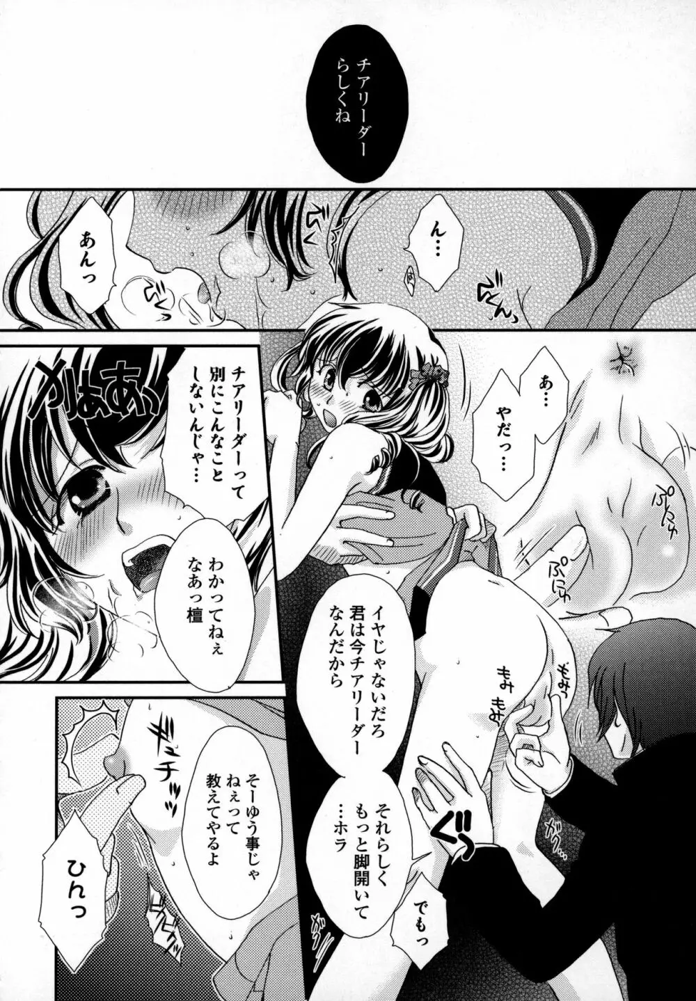 オトコの娘ウケ Vol.3 139ページ