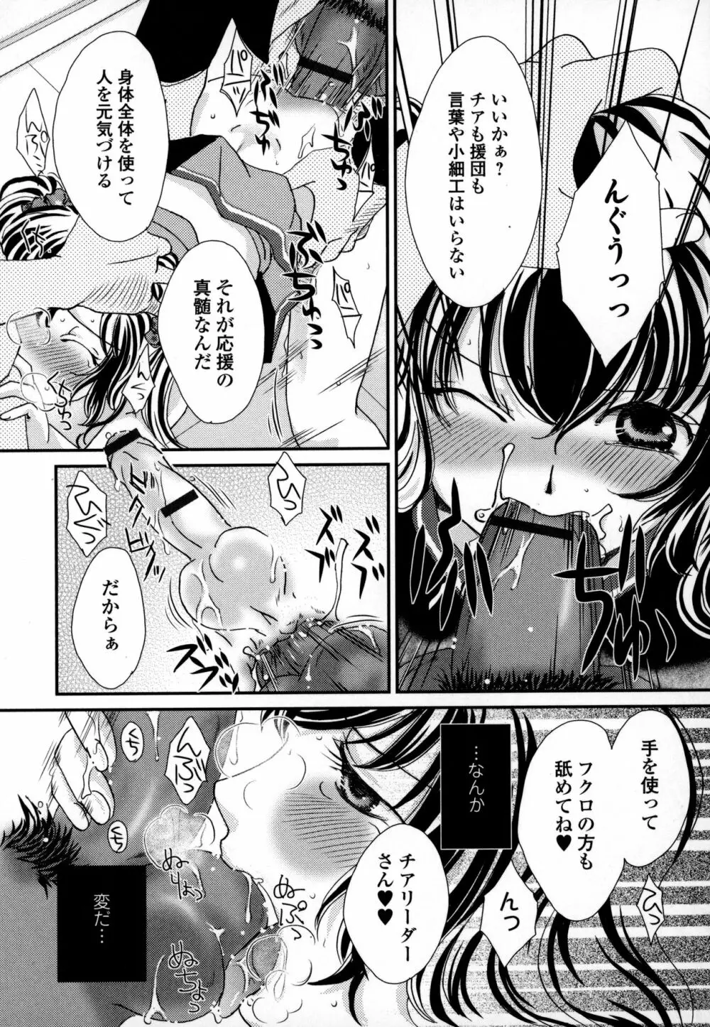 オトコの娘ウケ Vol.3 142ページ