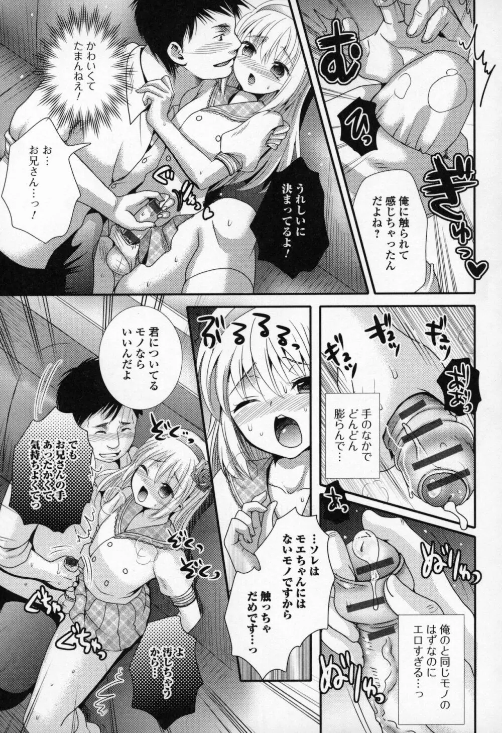 オトコの娘ウケ Vol.3 52ページ