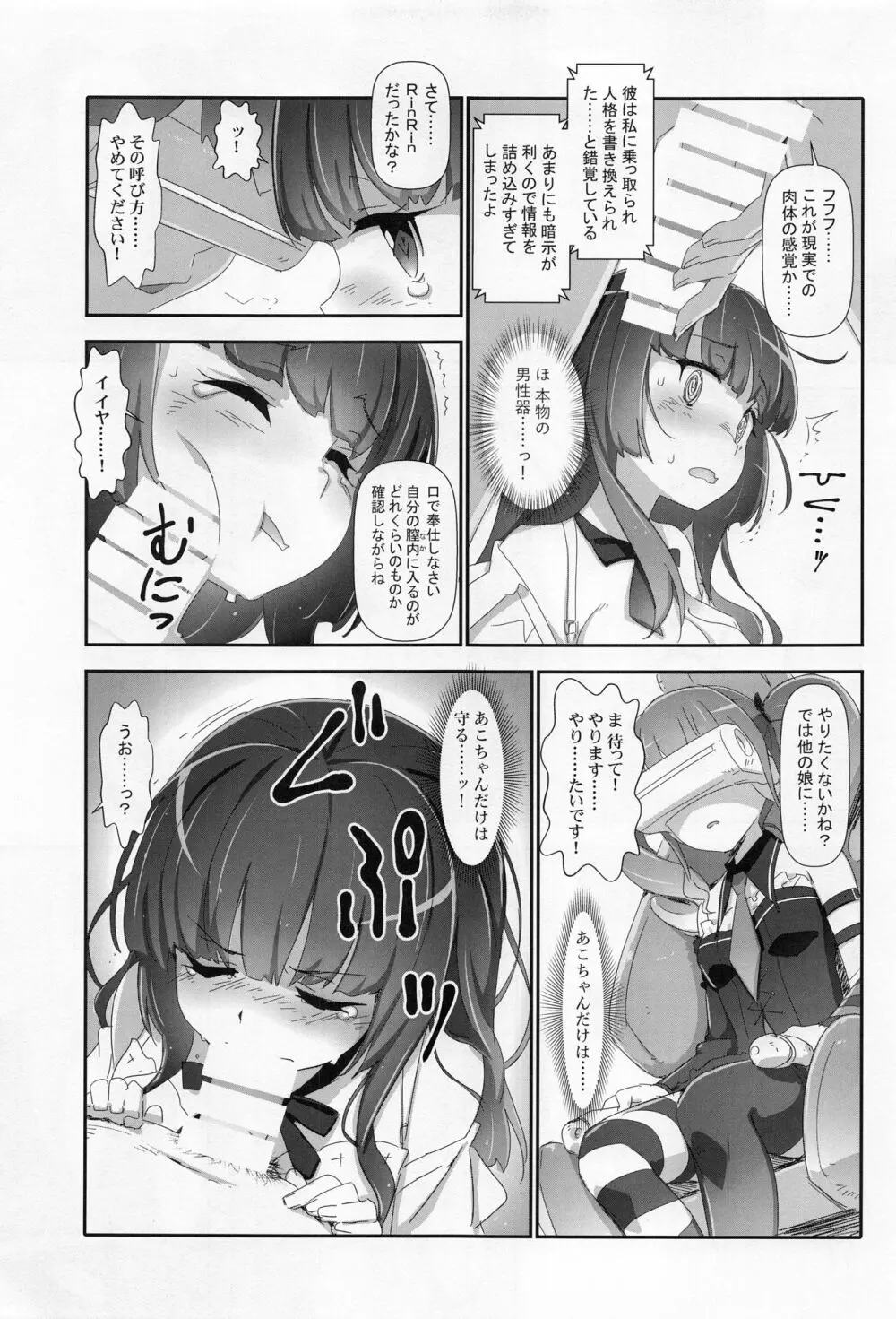 えろよろ？ 9 10ページ