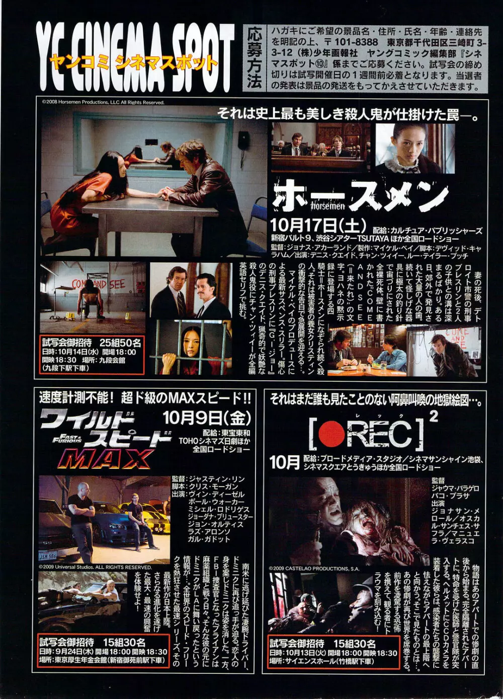 ヤングコミック 2009年10月号 331ページ