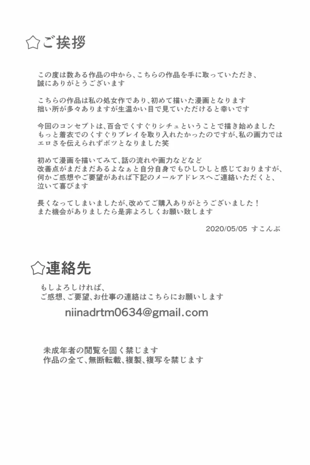 高時給メイドのお仕事 15ページ