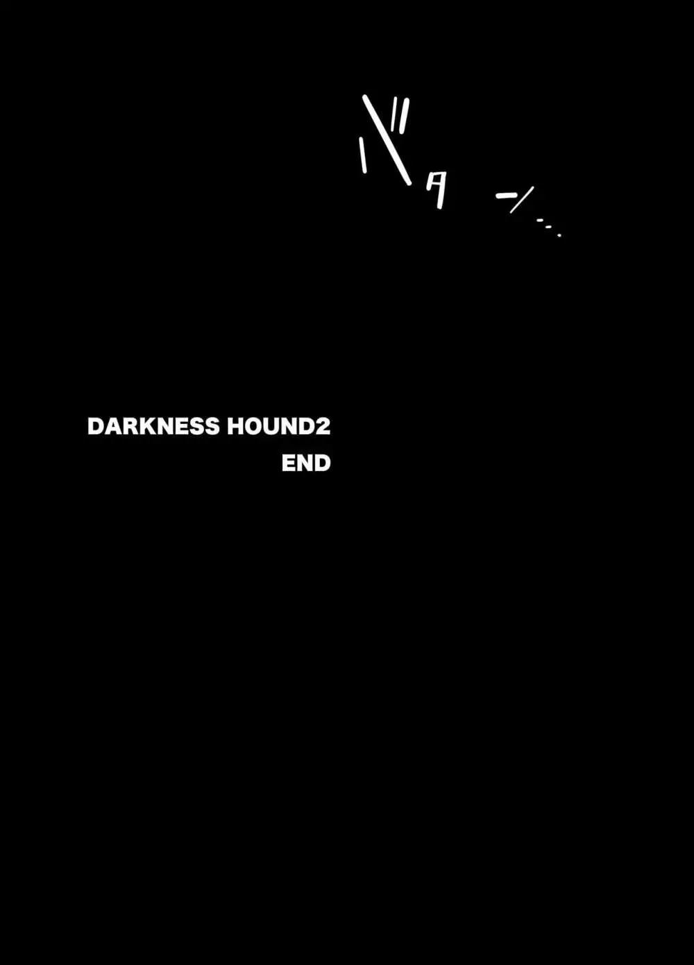 DARKNESS HOUND2 60ページ