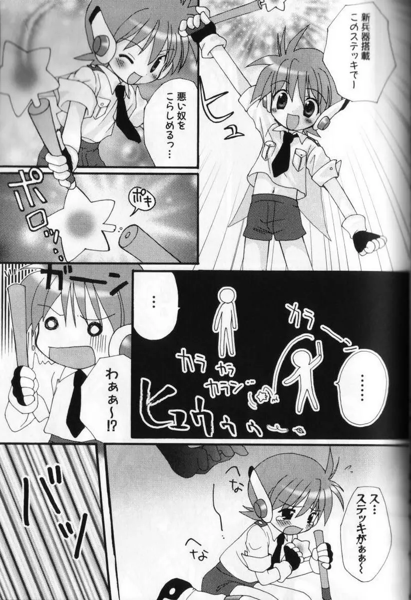 こどもシロップ 156ページ