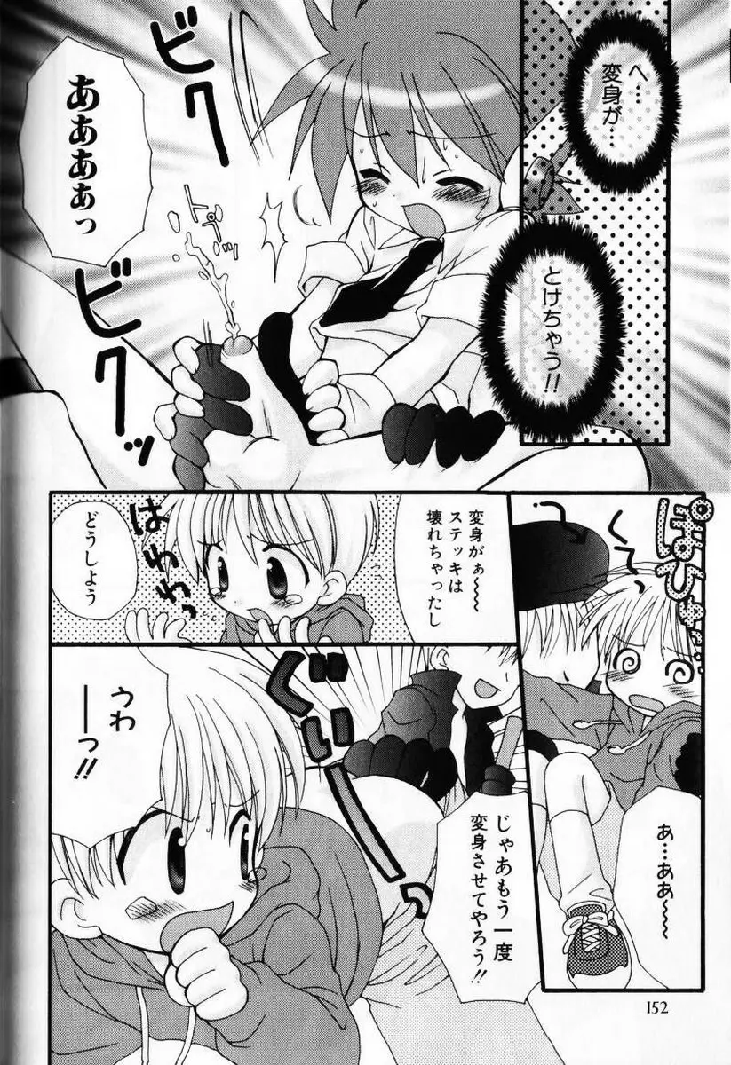 こどもシロップ 159ページ