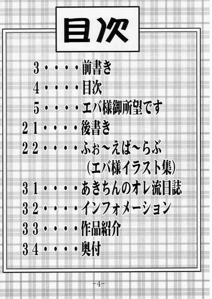 GURIMAGA ふぉ～えば～らぶ 4ページ