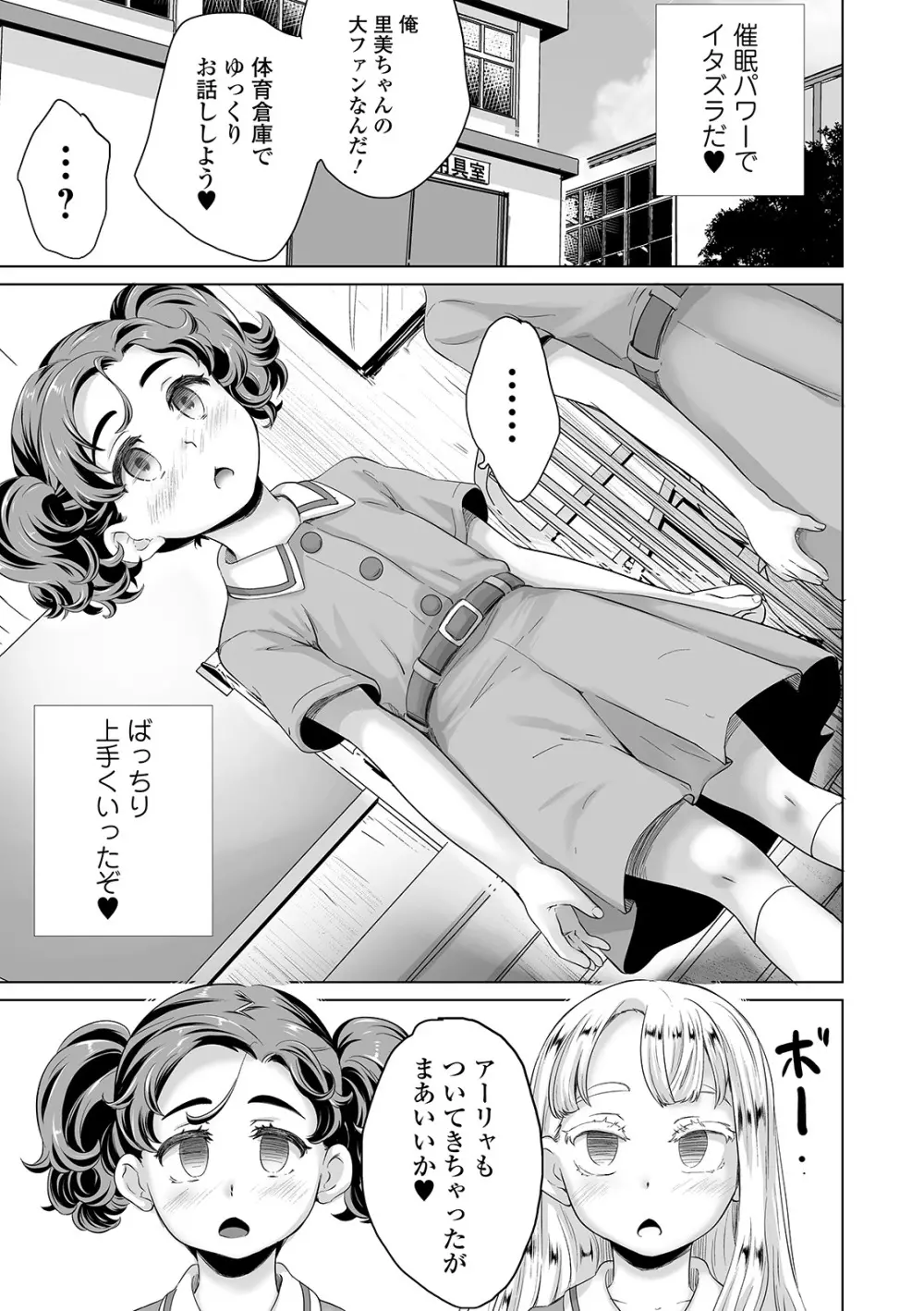 COMIC オルガ vol.09 109ページ