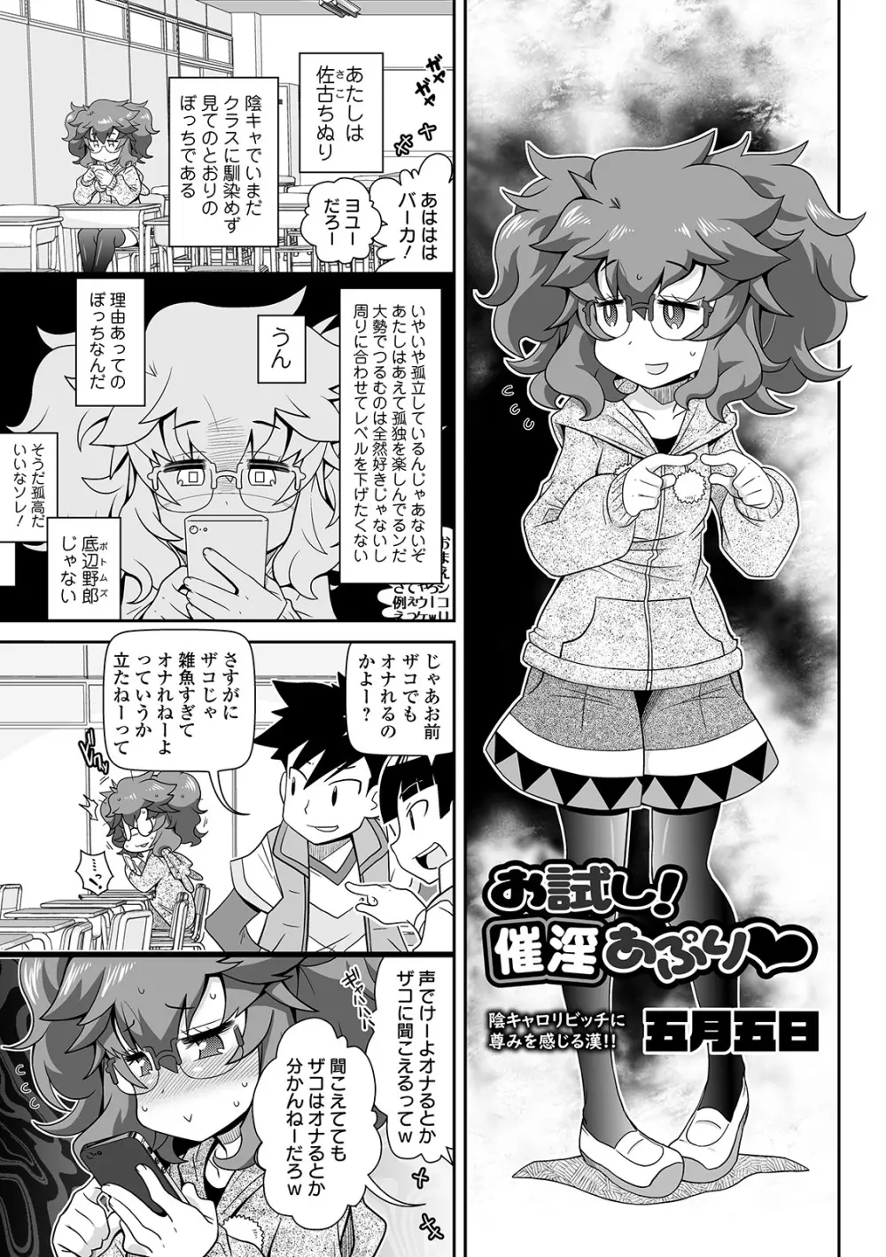 COMIC オルガ vol.09 43ページ