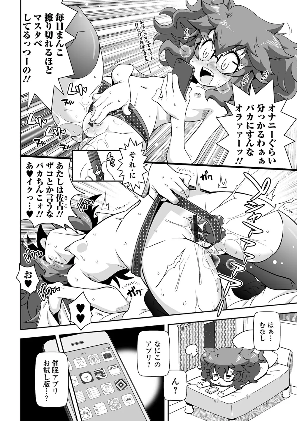 COMIC オルガ vol.09 44ページ