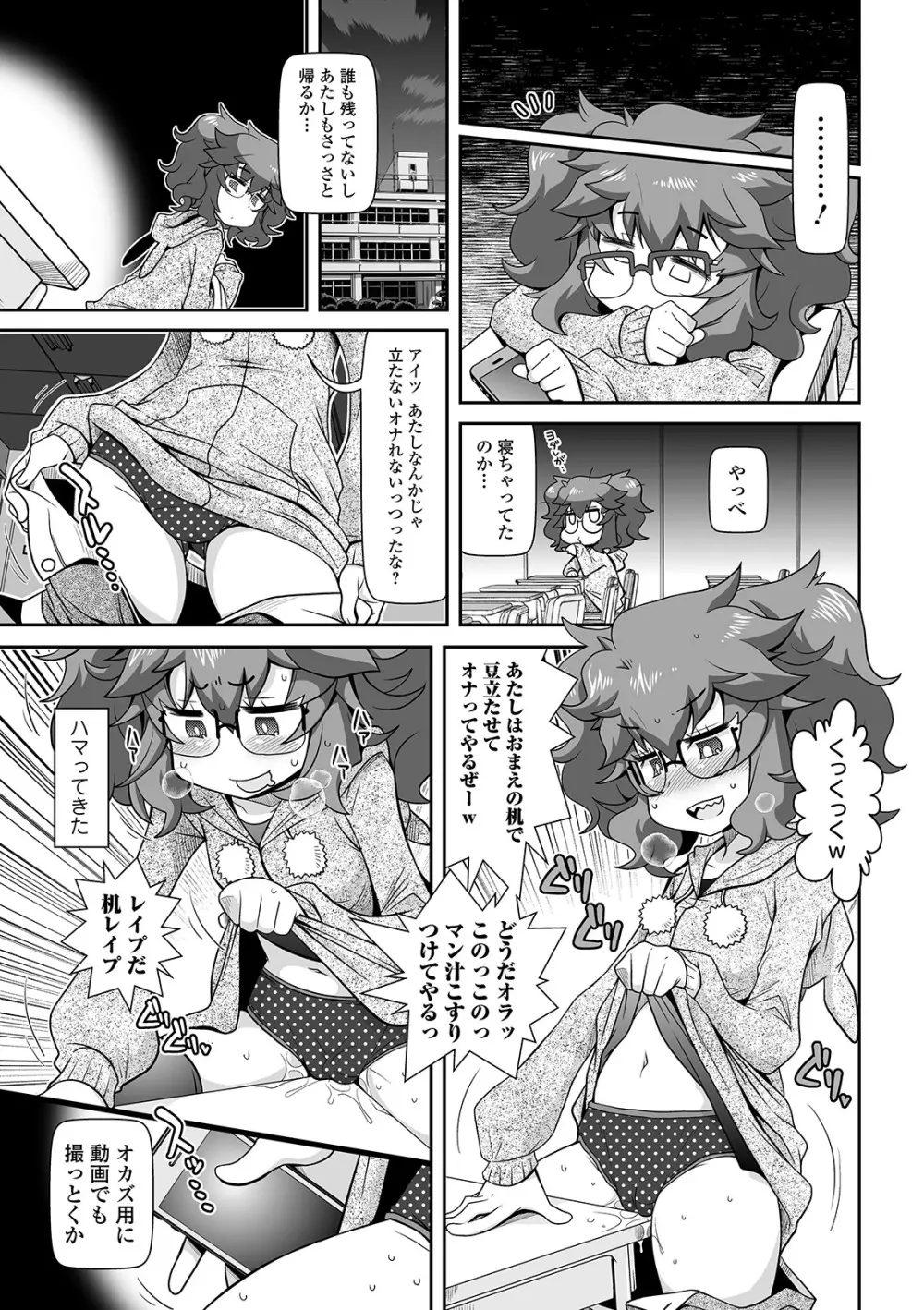 COMIC オルガ vol.09 45ページ