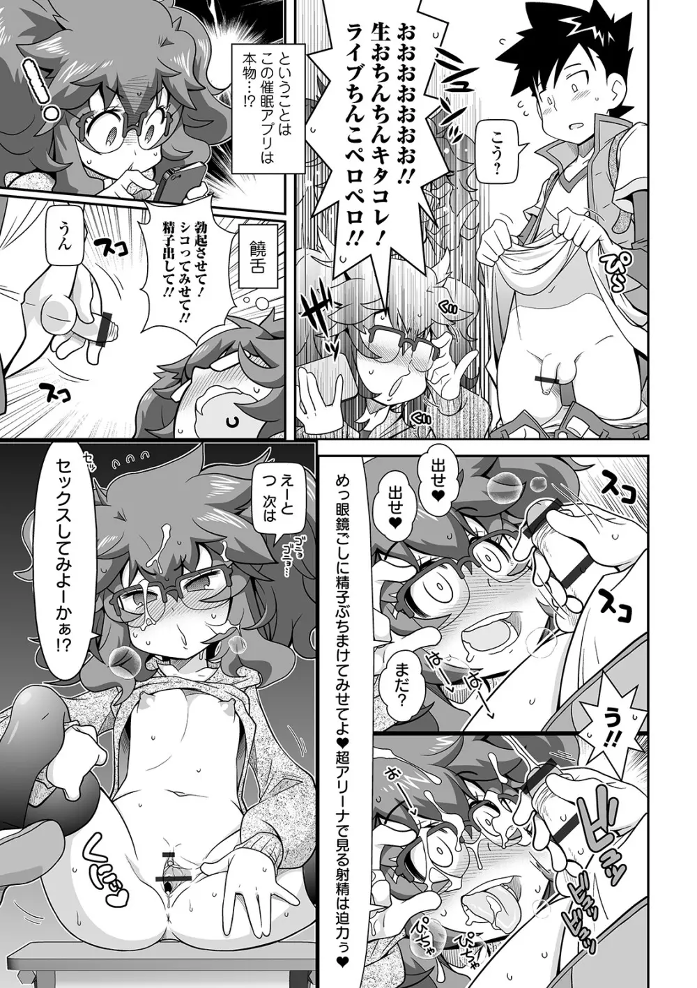 COMIC オルガ vol.09 47ページ