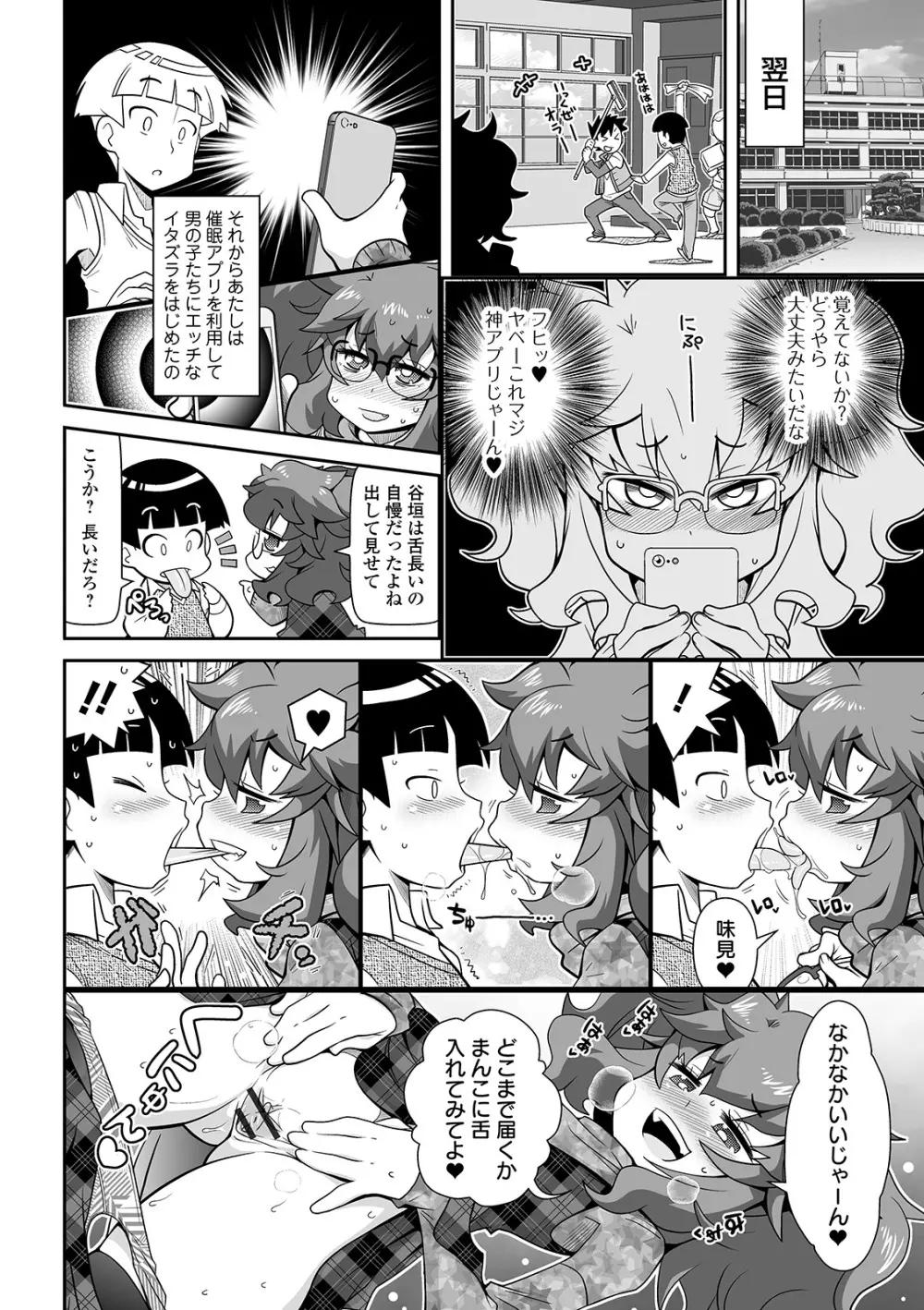 COMIC オルガ vol.09 50ページ