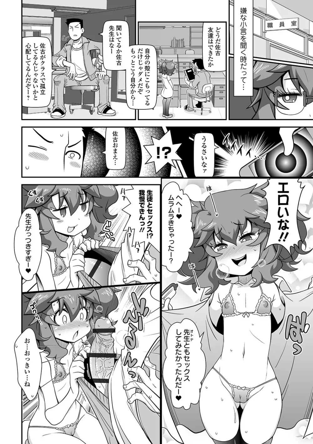 COMIC オルガ vol.09 54ページ