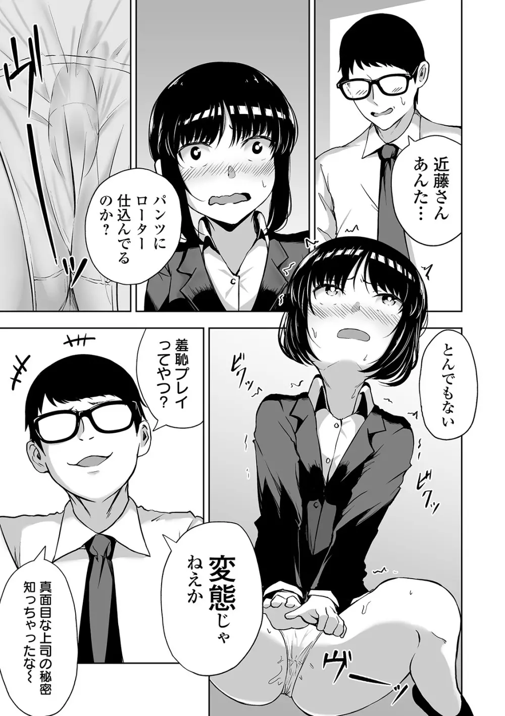 COMIC オルガ vol.09 63ページ