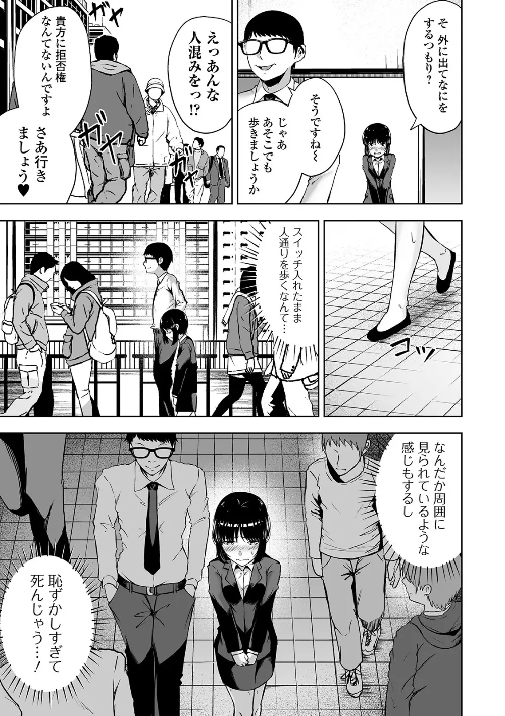 COMIC オルガ vol.09 65ページ