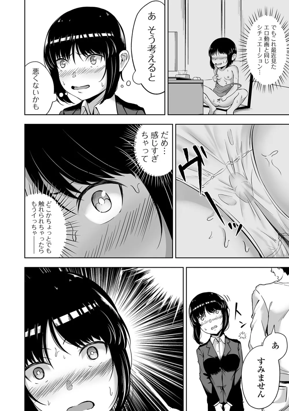 COMIC オルガ vol.09 66ページ