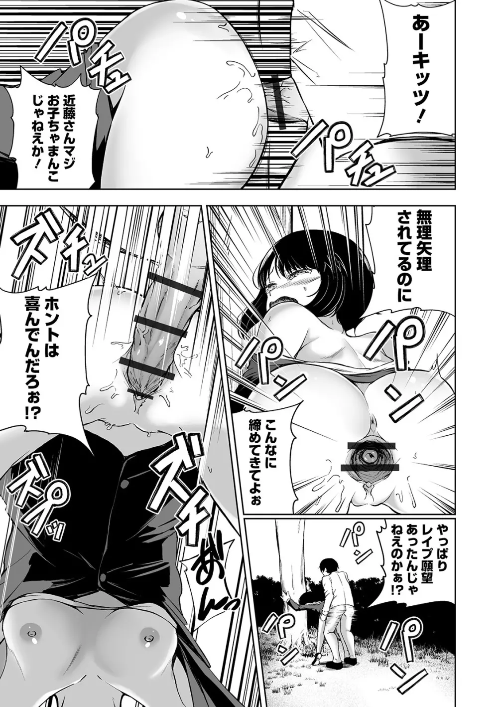 COMIC オルガ vol.09 75ページ