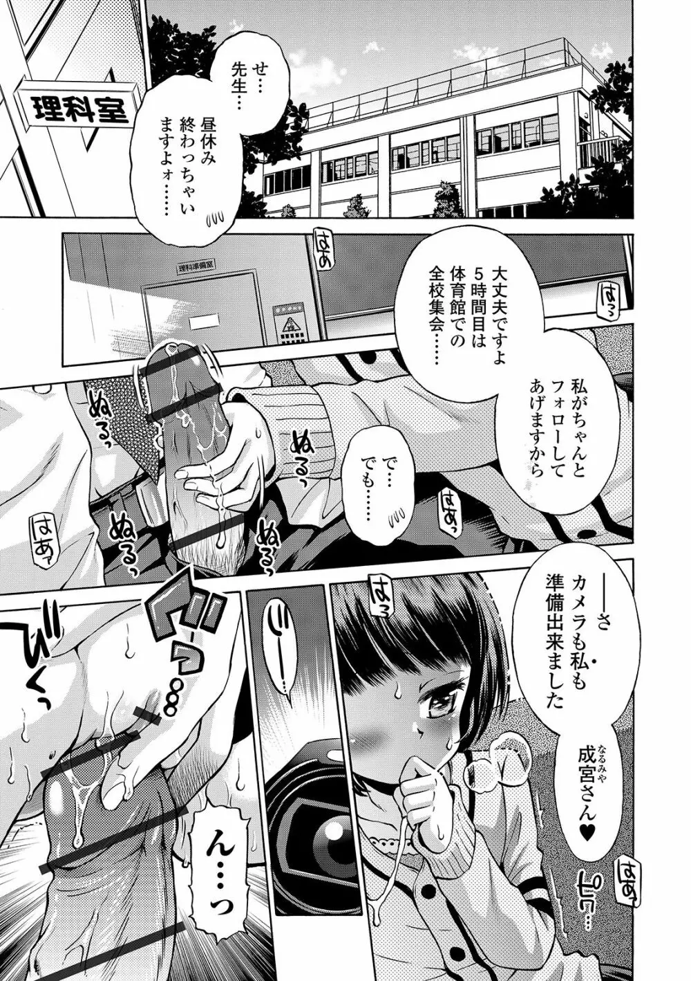 COMIC オルガ vol.09 83ページ