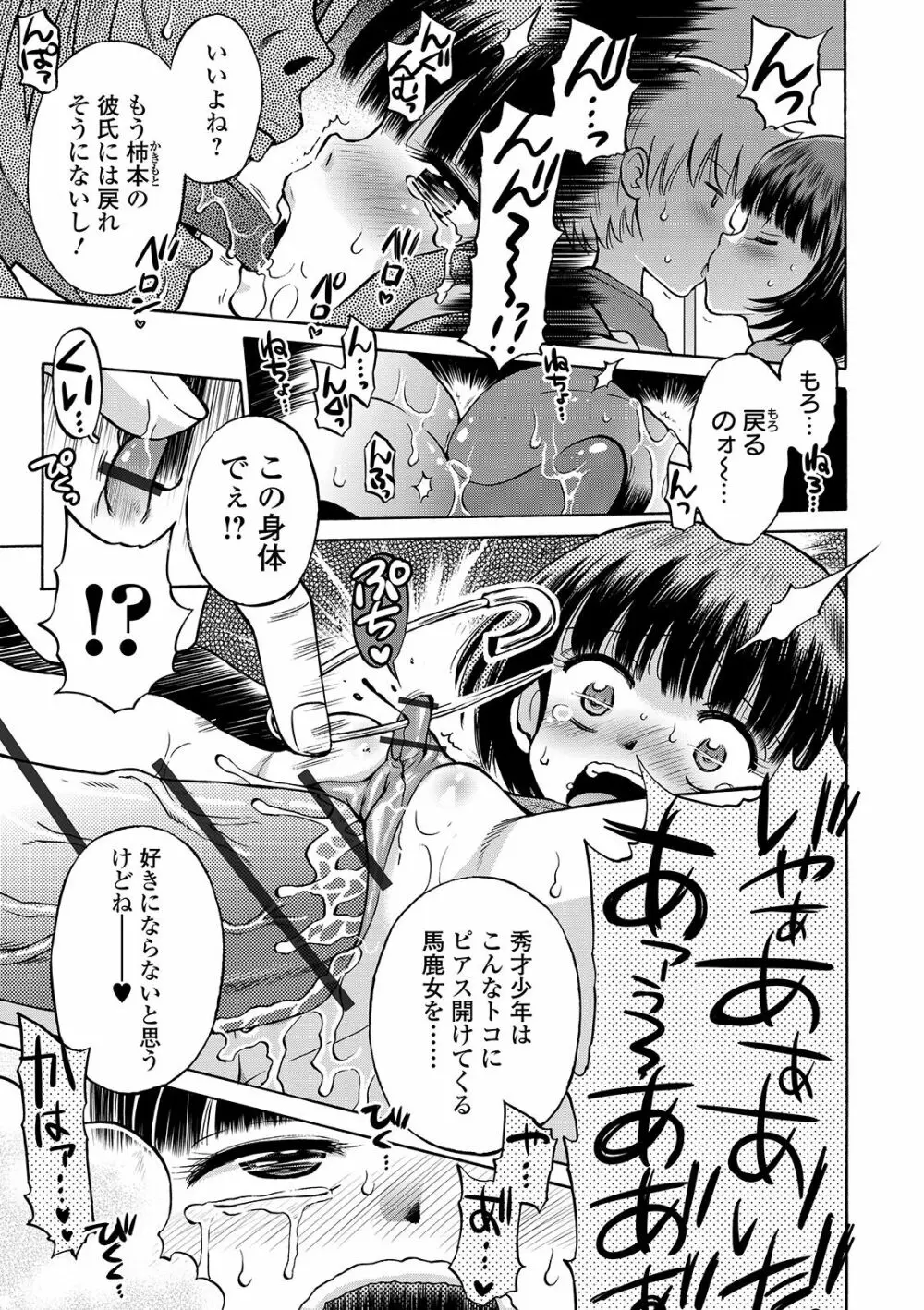 COMIC オルガ vol.09 93ページ