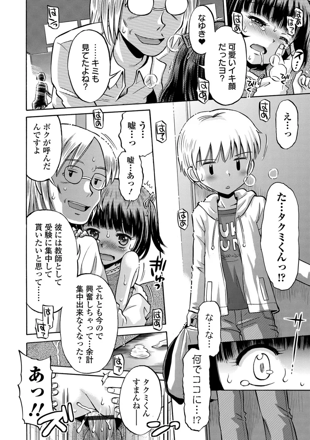 COMIC オルガ vol.09 96ページ