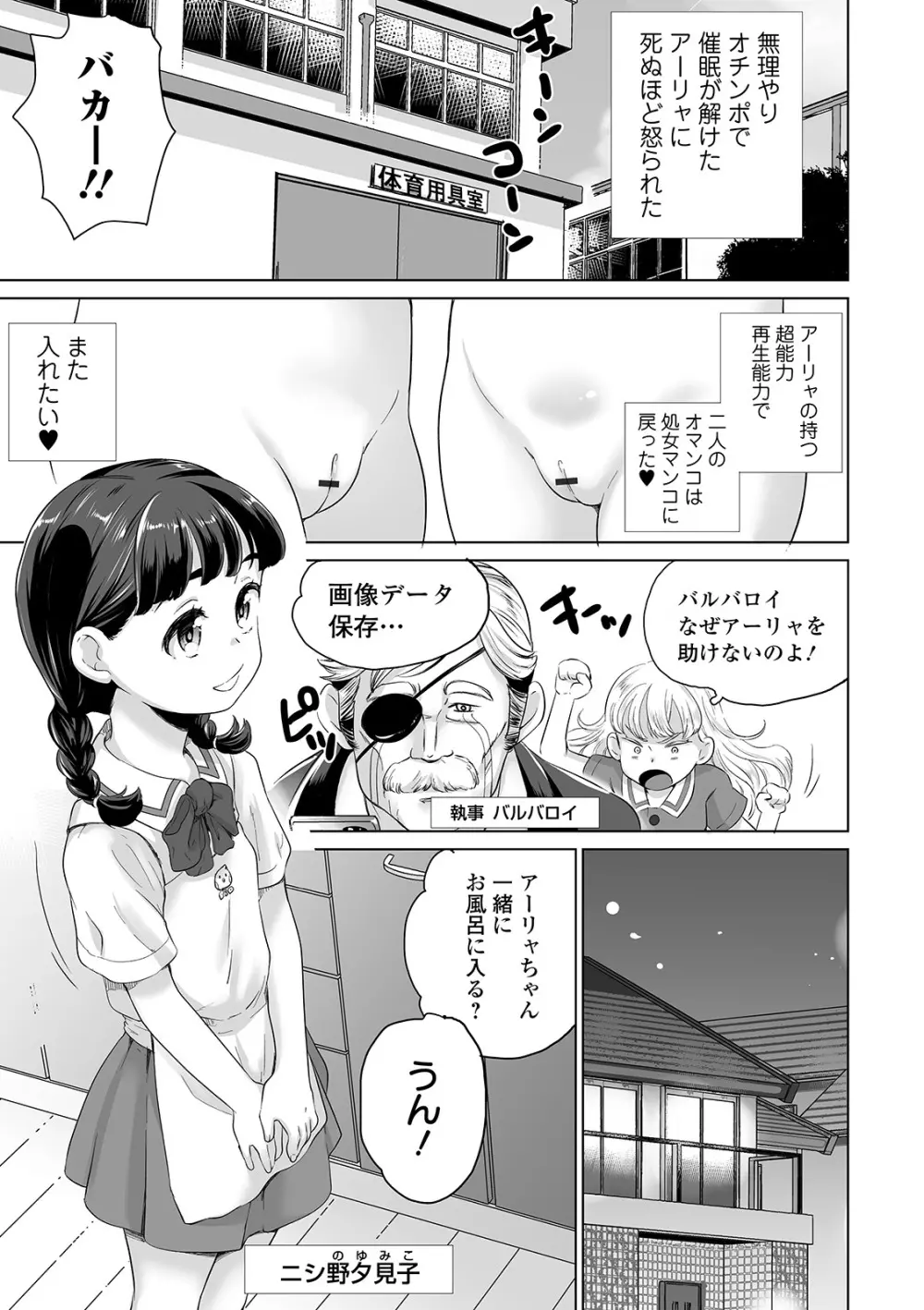 COMIC オルガ vol.10 119ページ