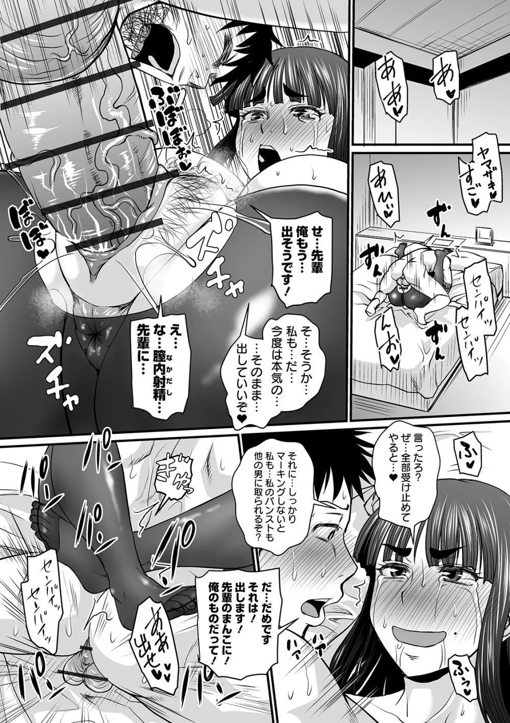 COMIC オルガ vol.10 24ページ