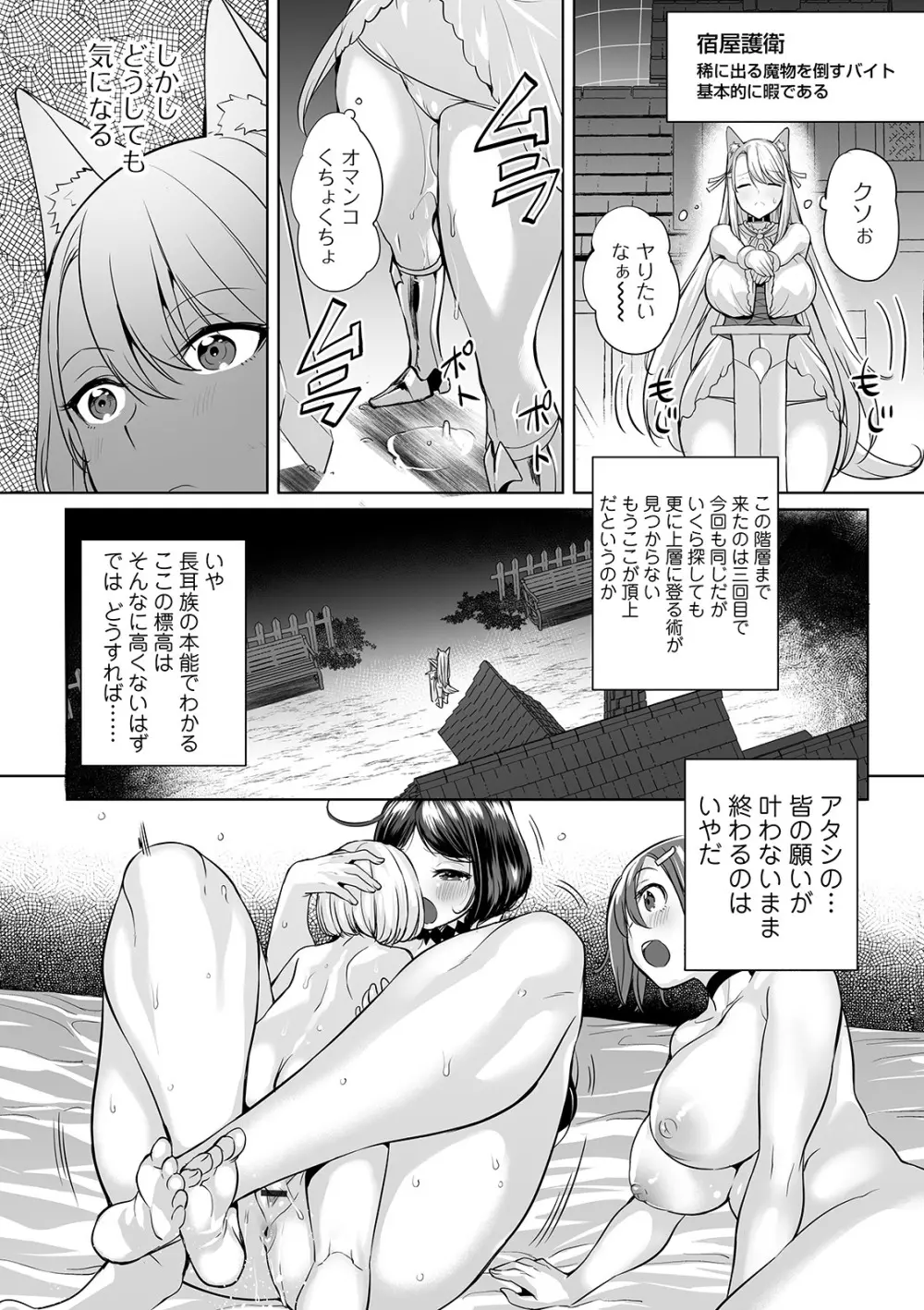 COMIC オルガ vol.10 28ページ