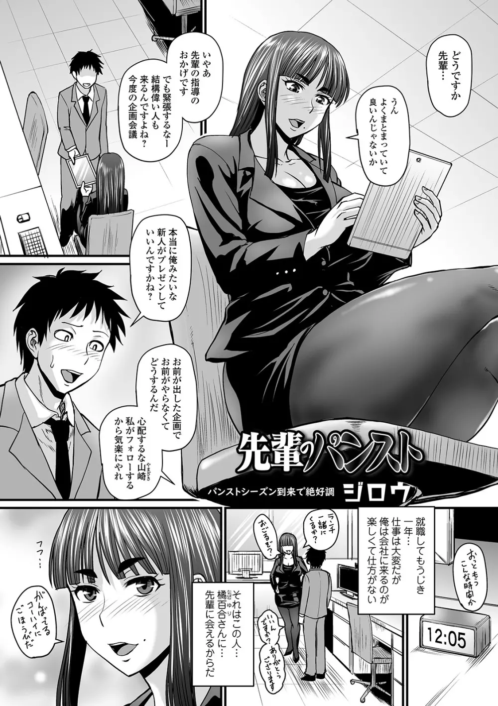 COMIC オルガ vol.10 3ページ