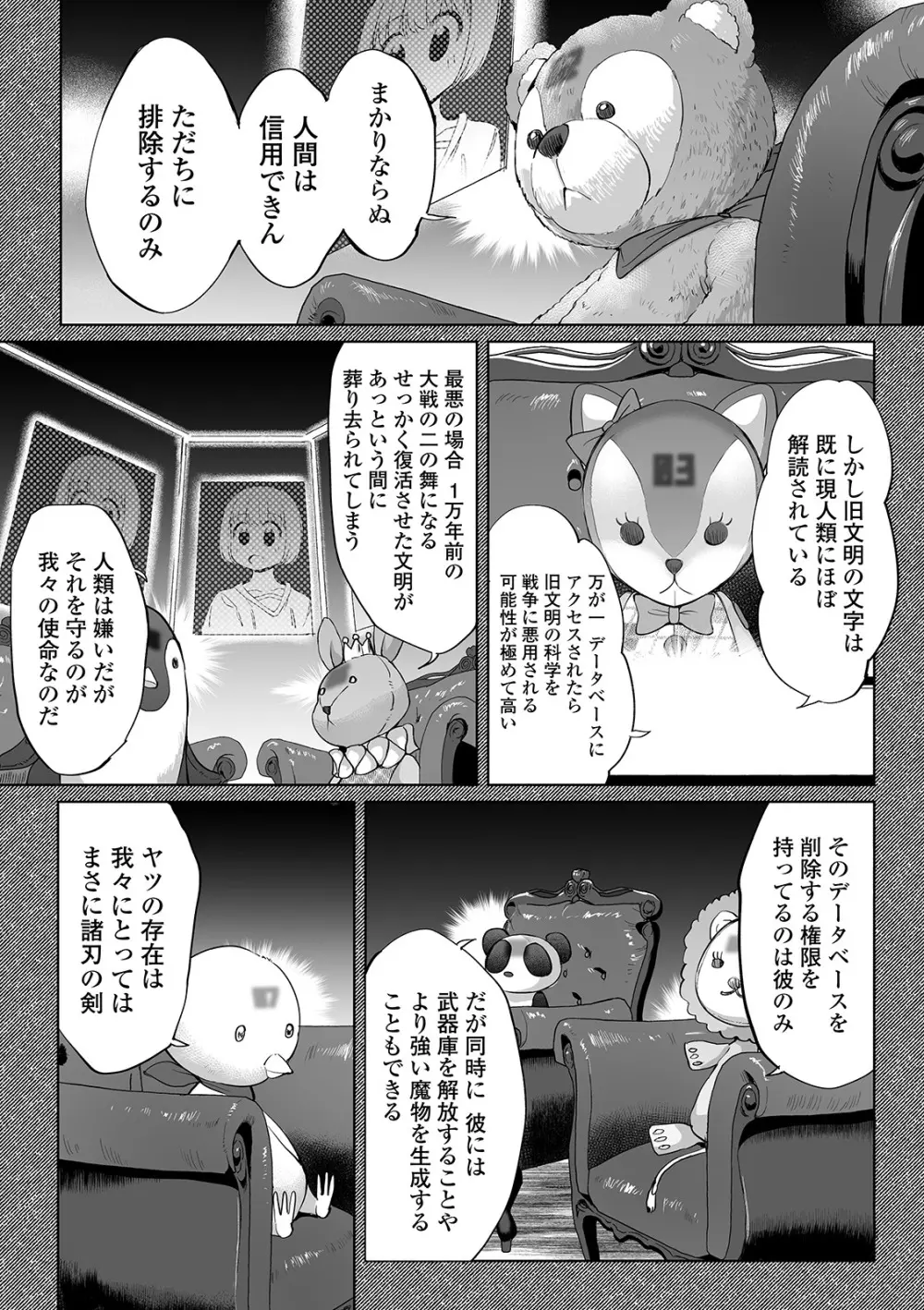 COMIC オルガ vol.10 33ページ