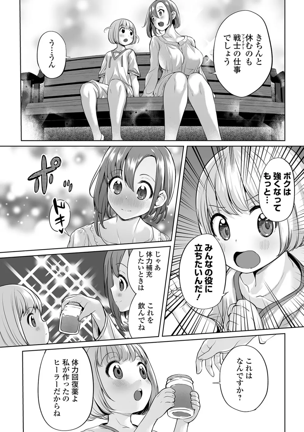 COMIC オルガ vol.10 36ページ