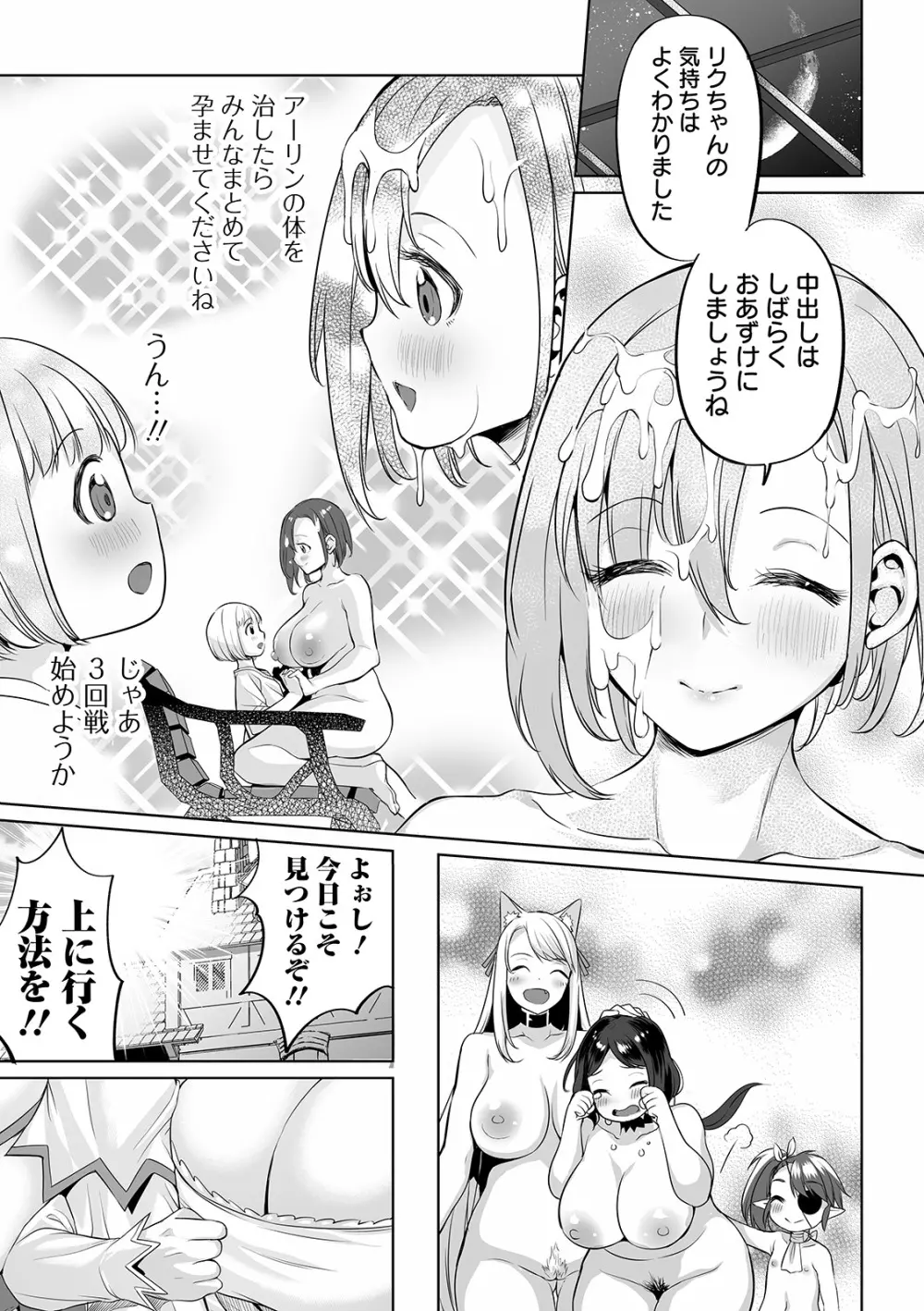 COMIC オルガ vol.10 45ページ