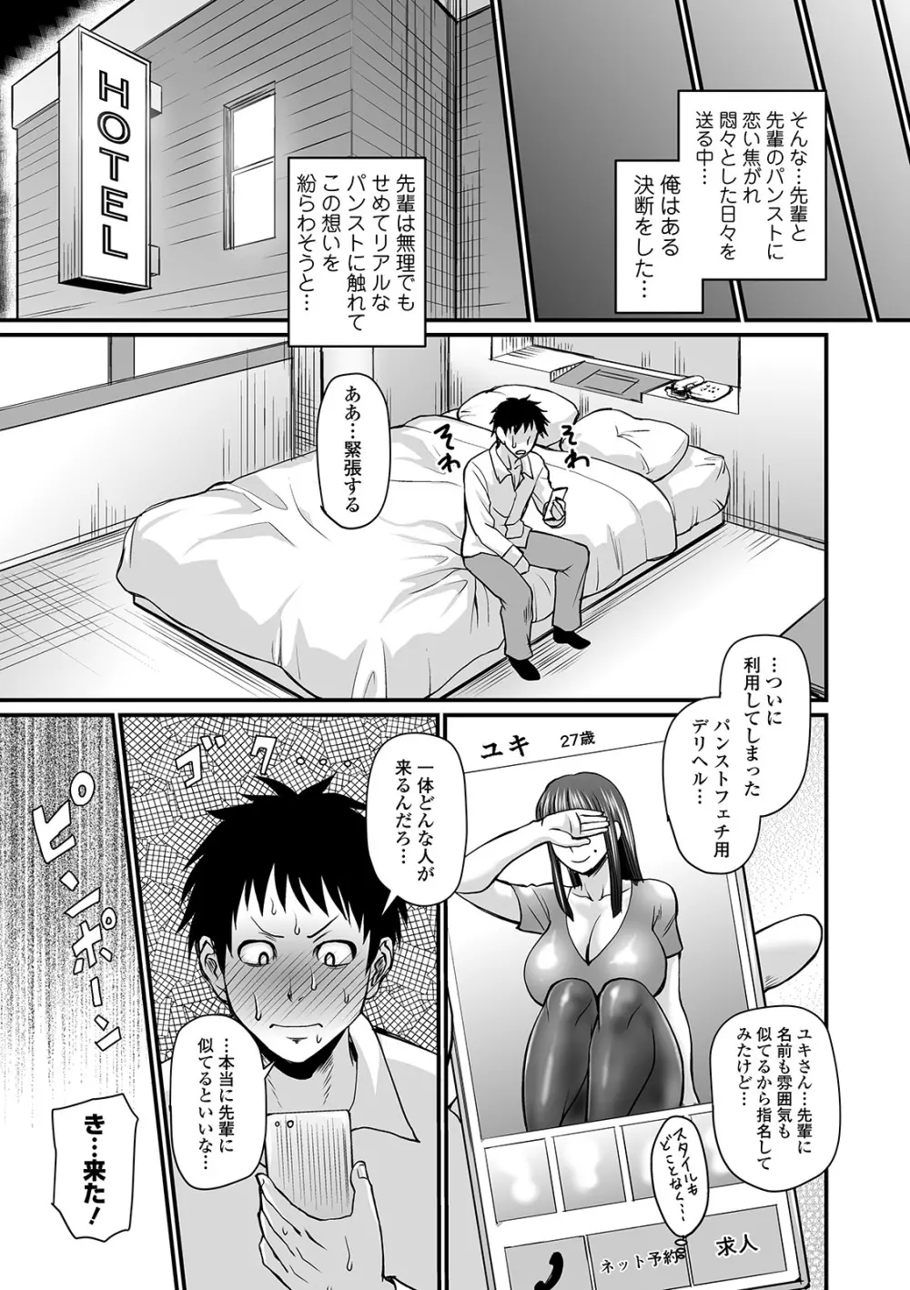 COMIC オルガ vol.10 5ページ