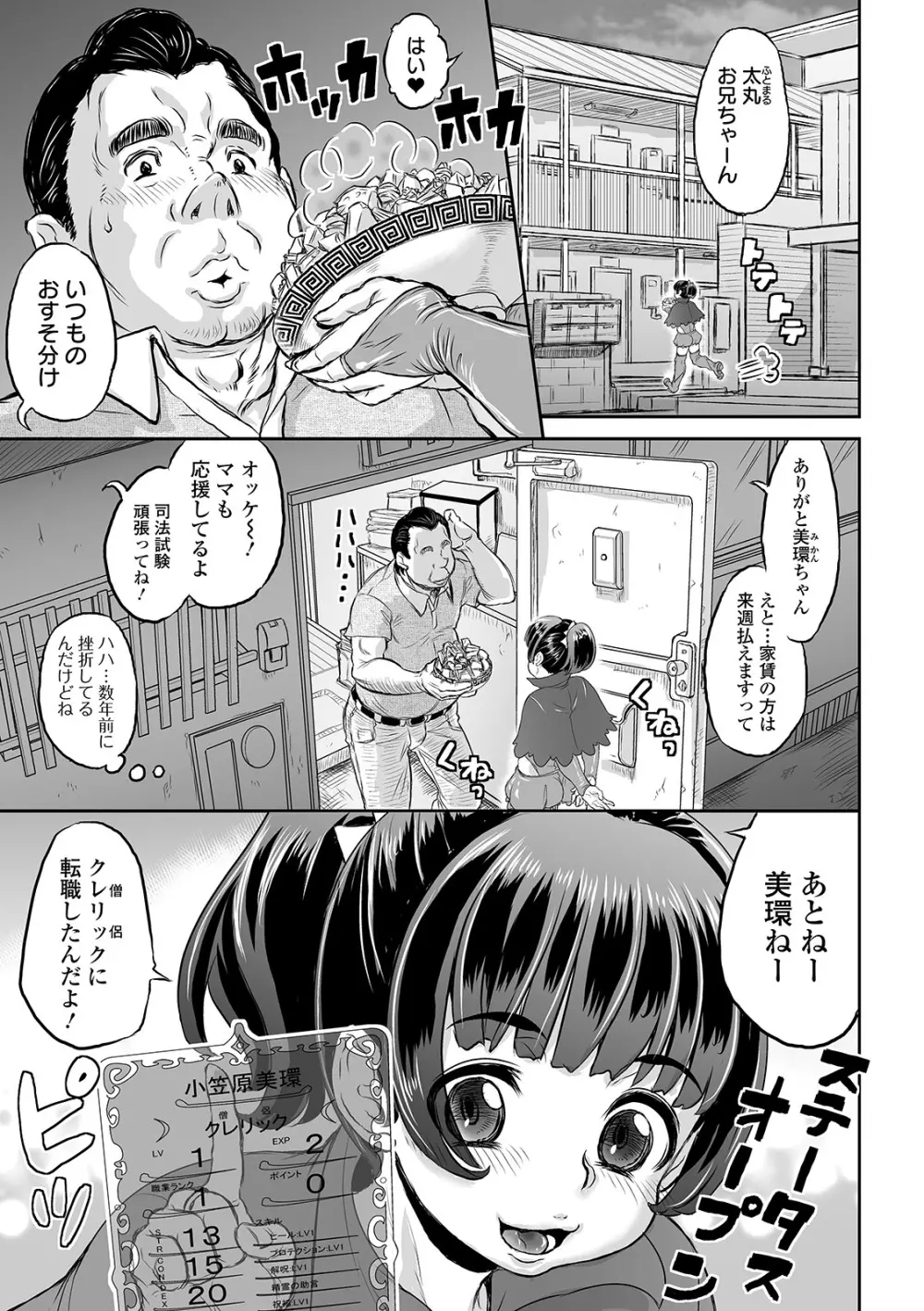 COMIC オルガ vol.10 65ページ