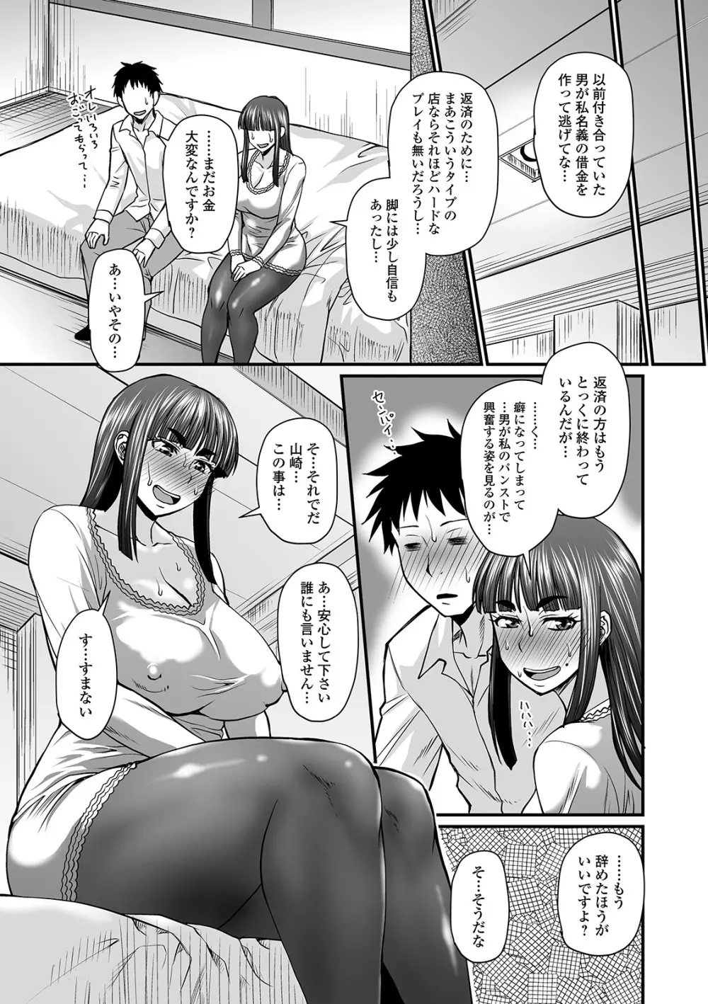 COMIC オルガ vol.10 7ページ