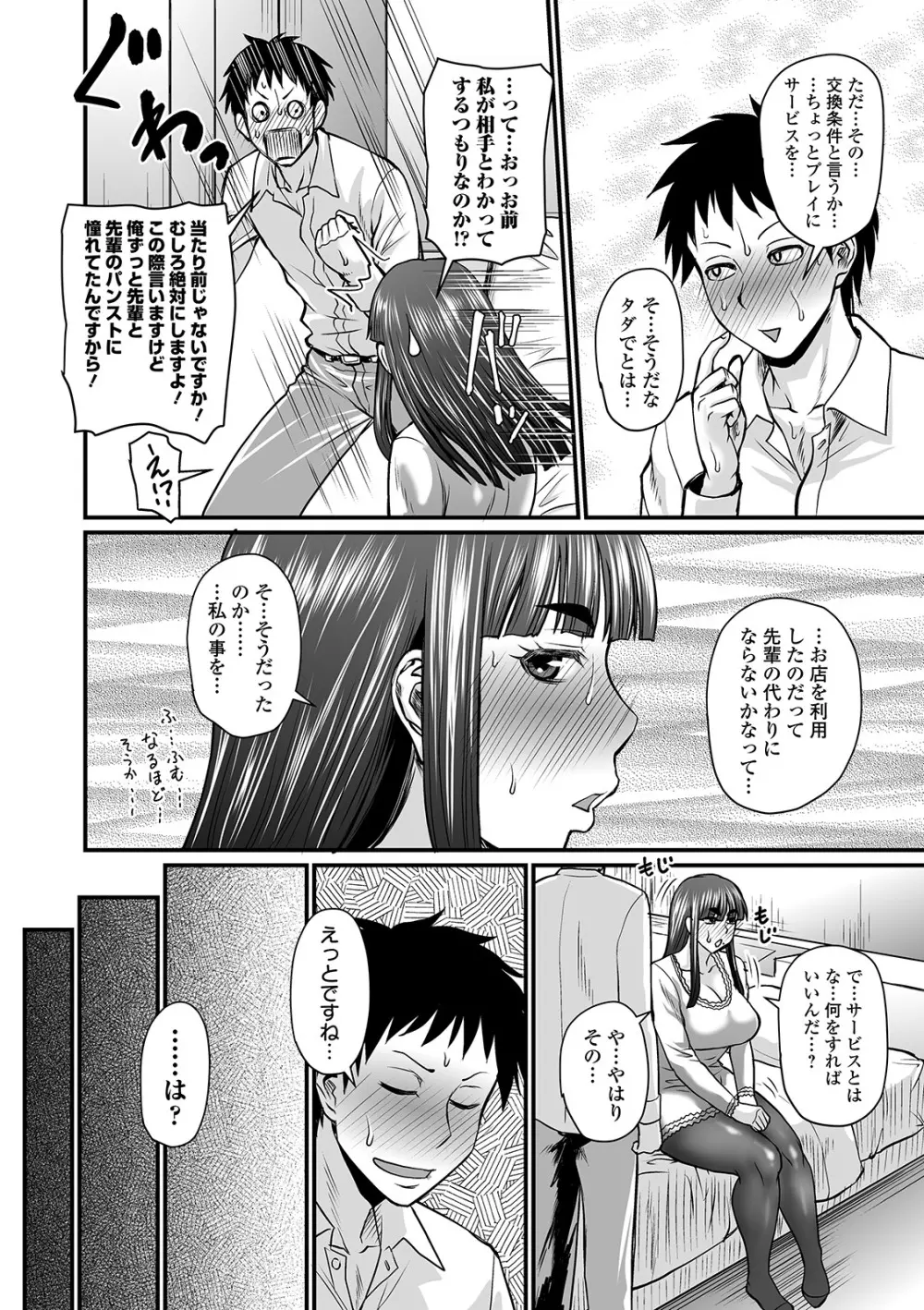 COMIC オルガ vol.10 8ページ