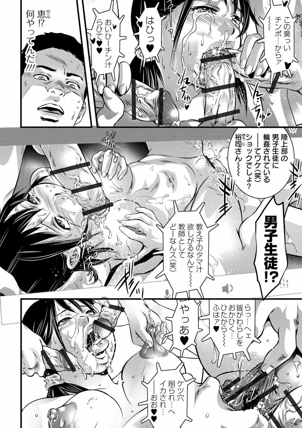 COMIC オルガ vol.10 96ページ