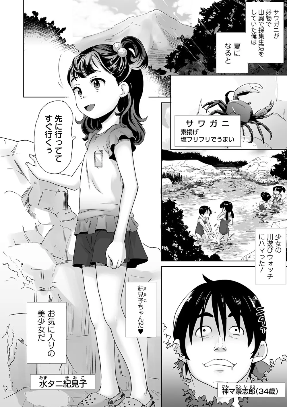 COMIC オルガ vol.11 116ページ