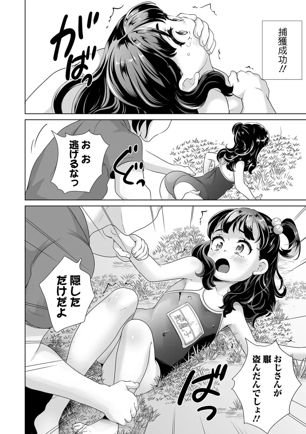 COMIC オルガ vol.11 122ページ