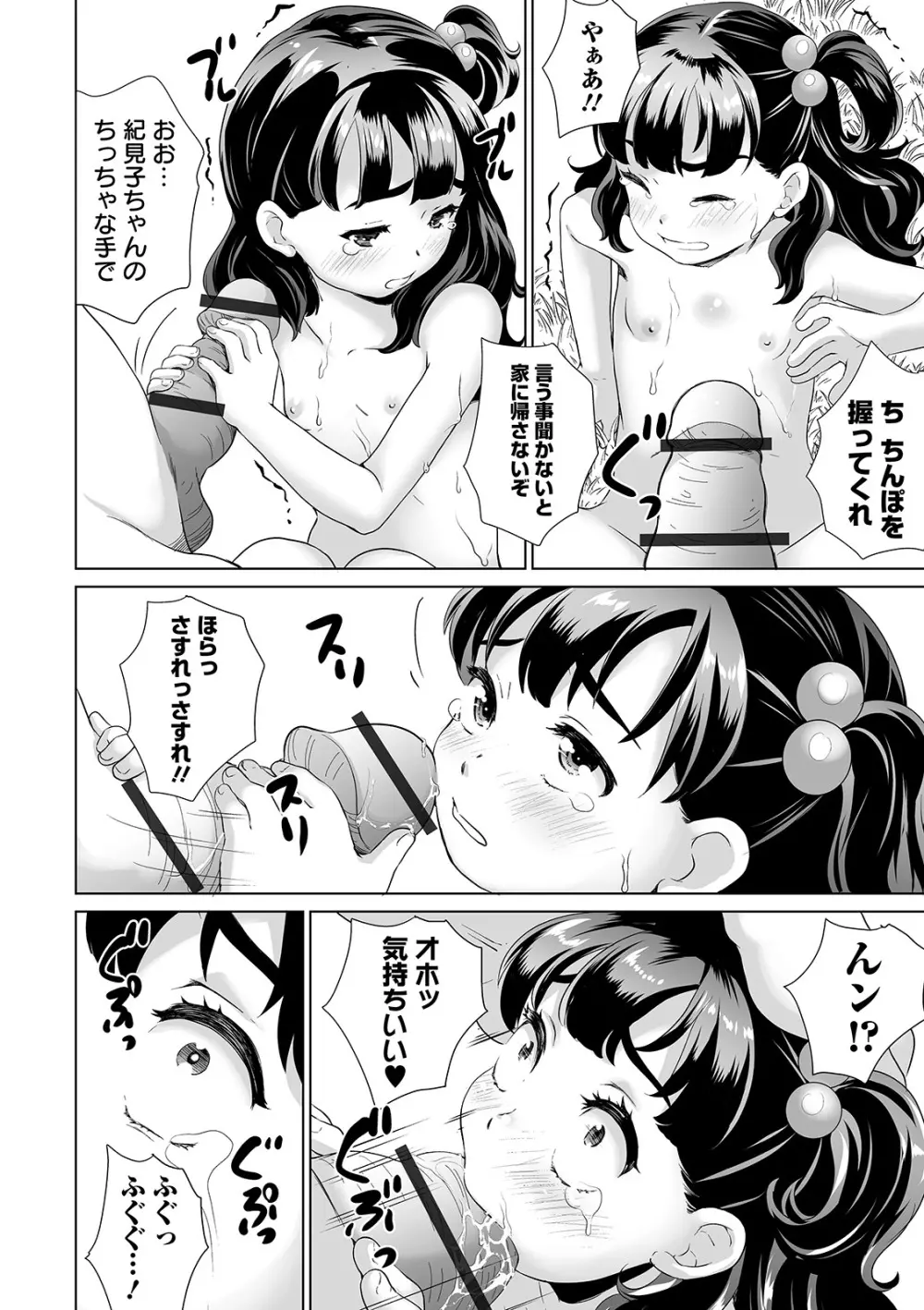 COMIC オルガ vol.11 126ページ