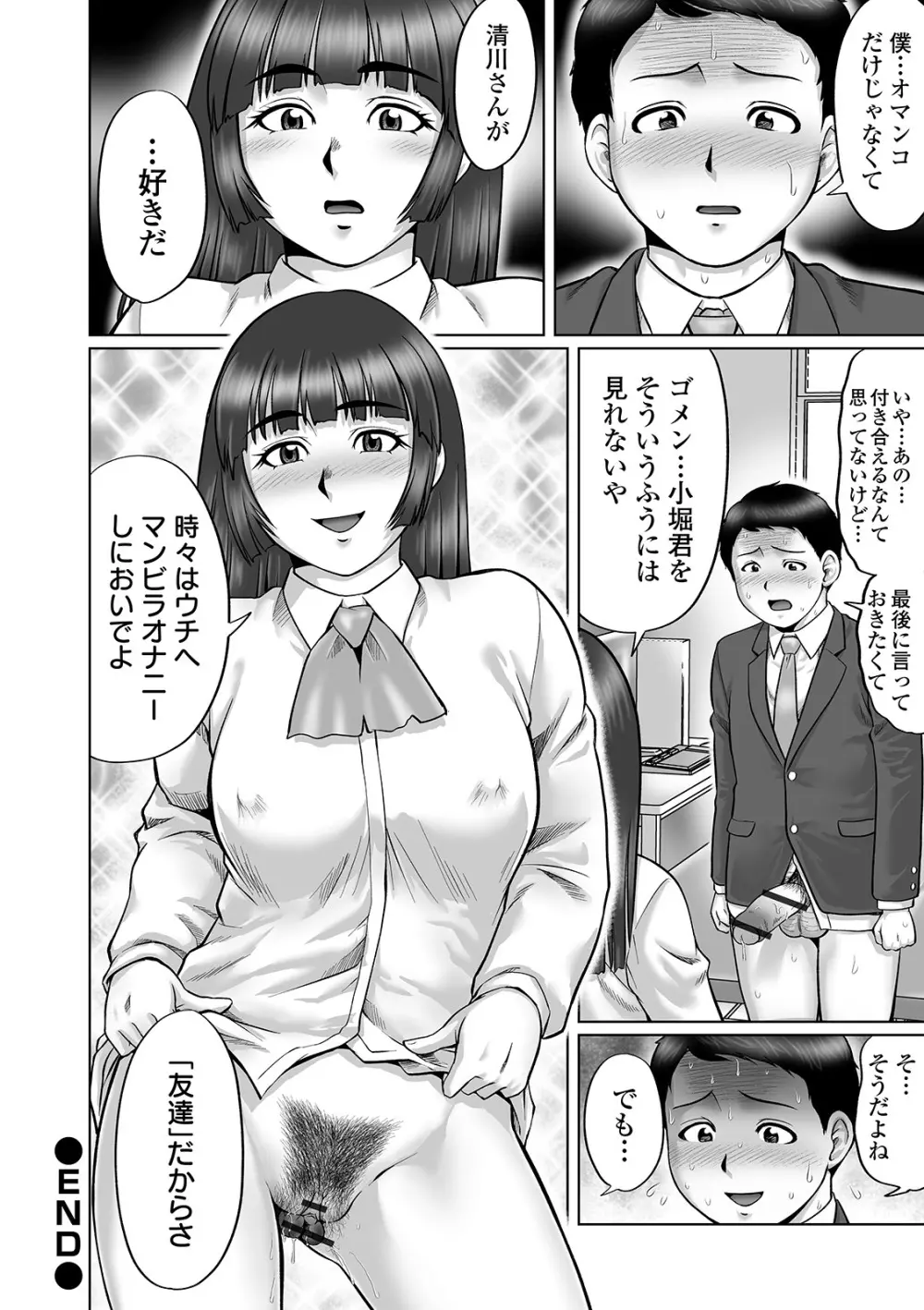 COMIC オルガ vol.11 26ページ