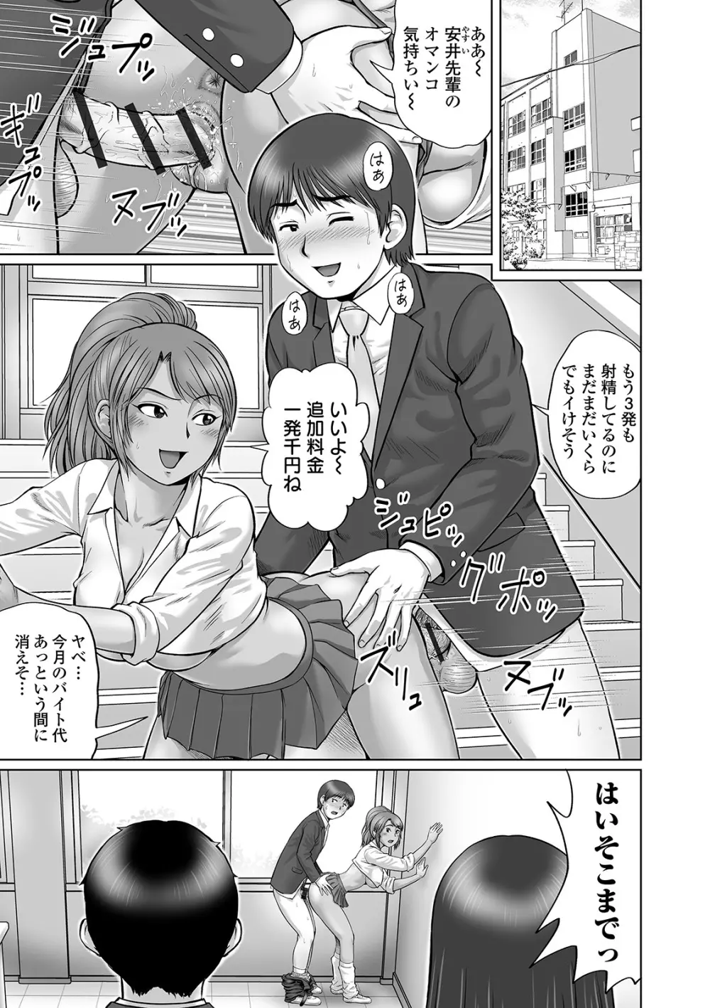 COMIC オルガ vol.11 3ページ