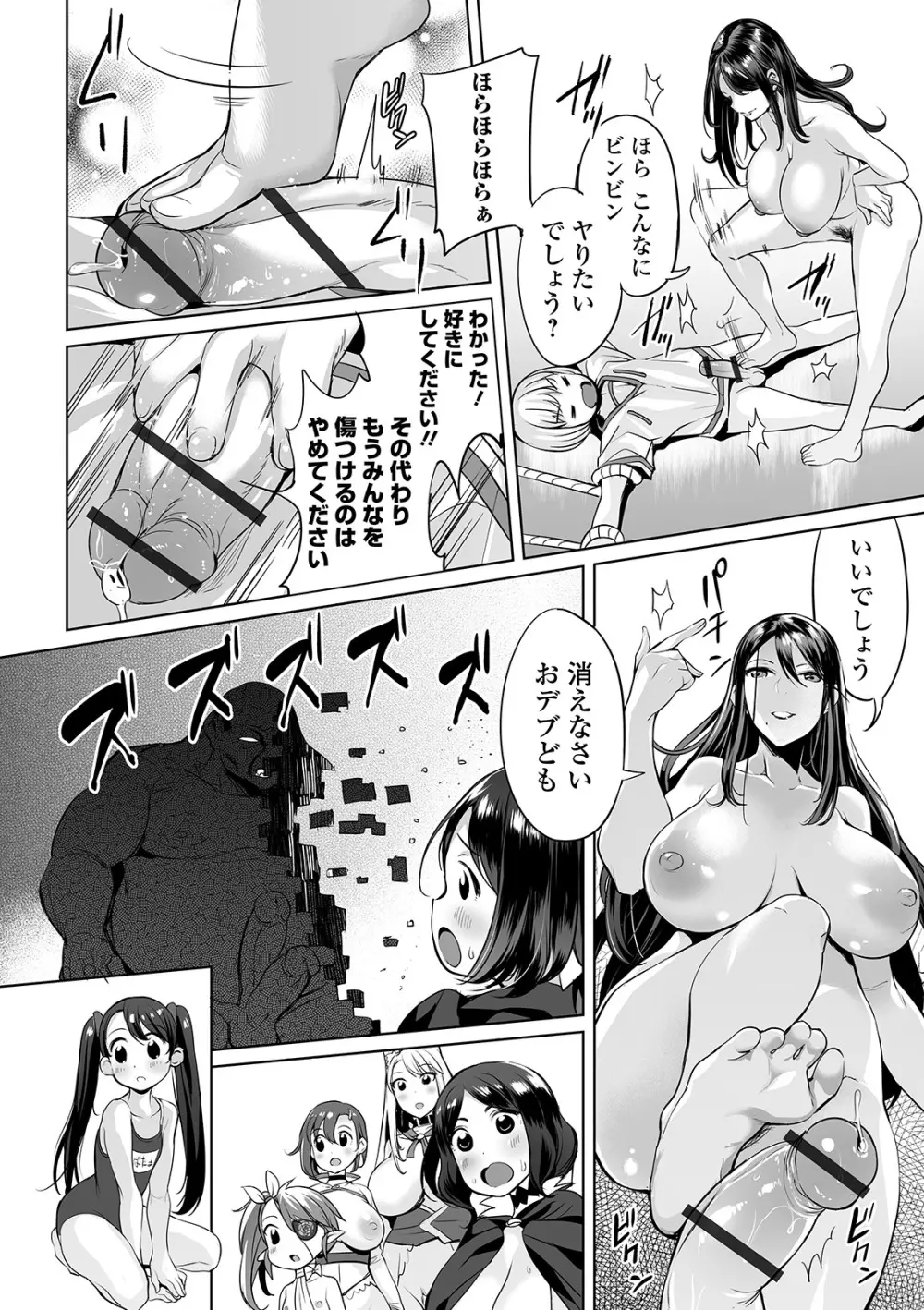 COMIC オルガ vol.11 38ページ