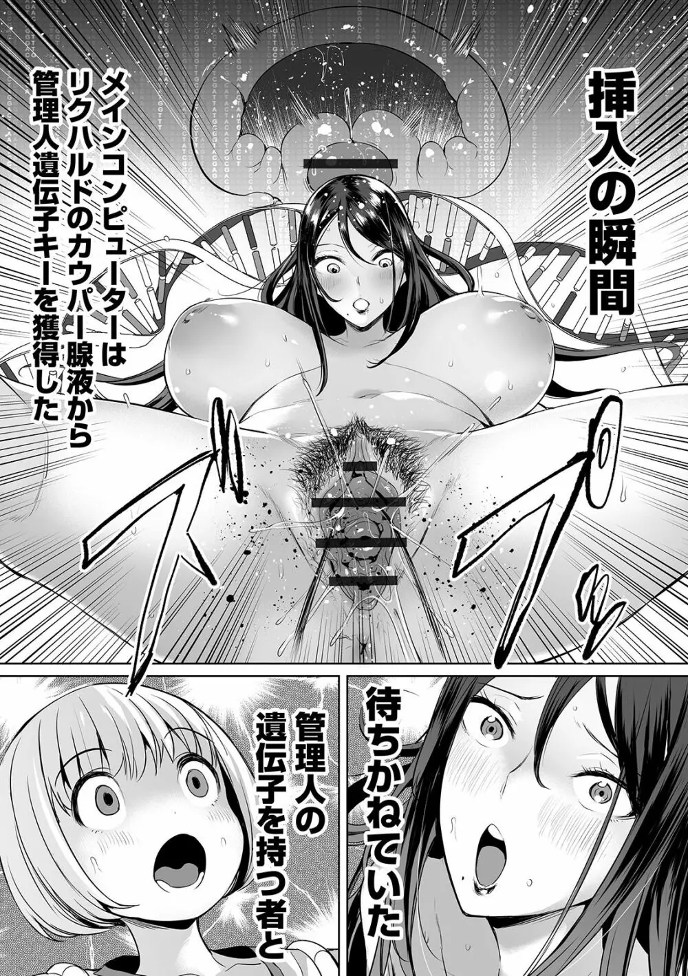 COMIC オルガ vol.11 43ページ