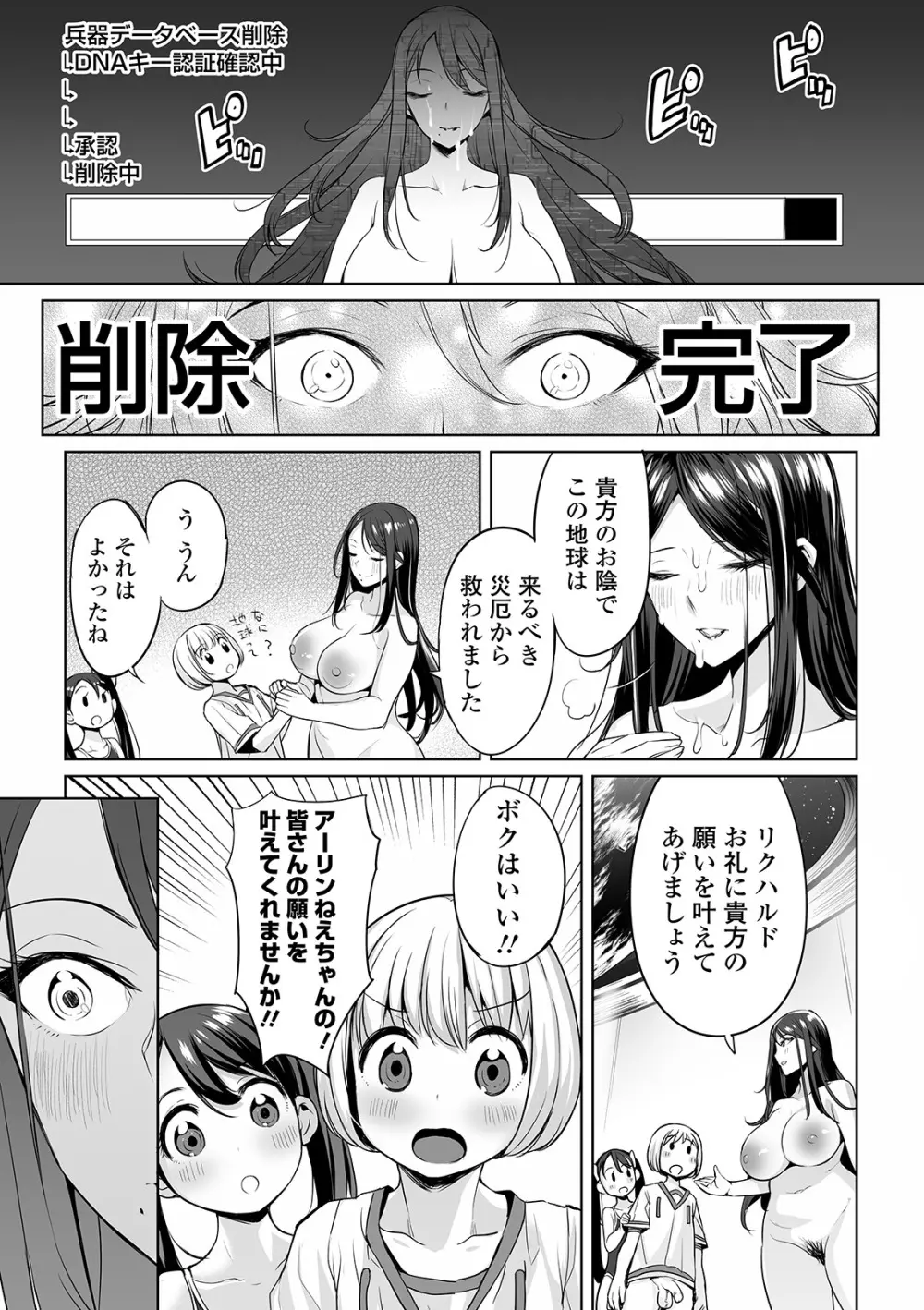 COMIC オルガ vol.11 49ページ