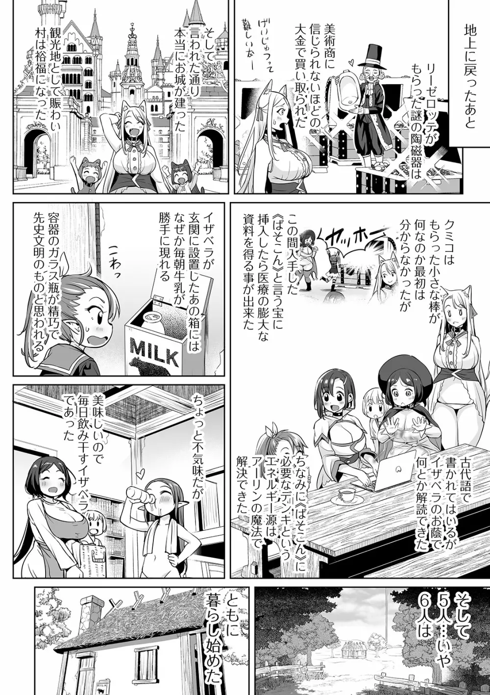 COMIC オルガ vol.11 52ページ