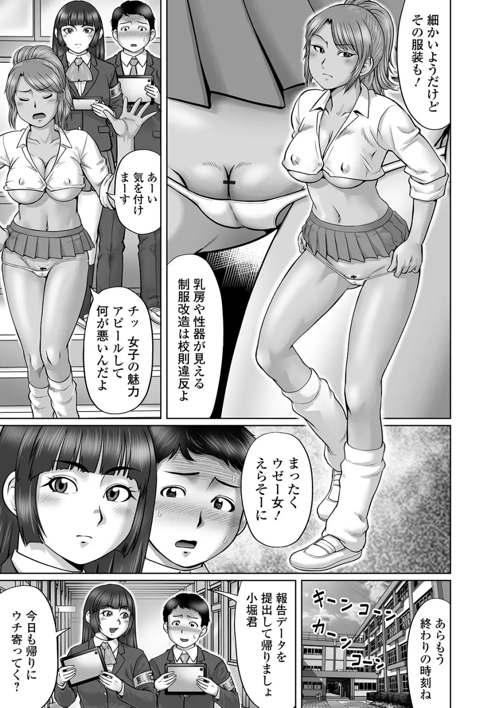 COMIC オルガ vol.11 7ページ